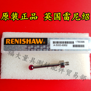 原装雷尼绍A-5000-6352 RENISHAW三坐标测针 5.0宝石*30长 M4螺纹