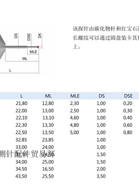 德国蔡司600342-8202-000 Zeiss蔡司长螺纹探针 M5测头2.0×33.5L