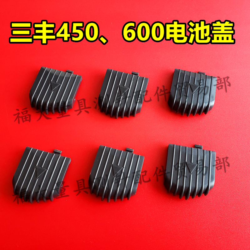 三丰电池盖0-450 600数显卡尺500-501 0-450电池盖配件 国产代用