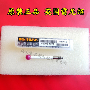 原装雷尼绍A-5003-4779 三坐标测针 5.0宝石×30长 M2 陶瓷测杆