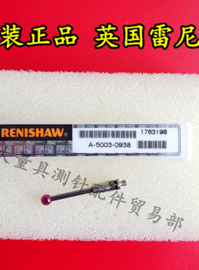 原装雷尼绍A-5003-0938 RENISHAW三坐标测针 3.0宝石×20长 M2