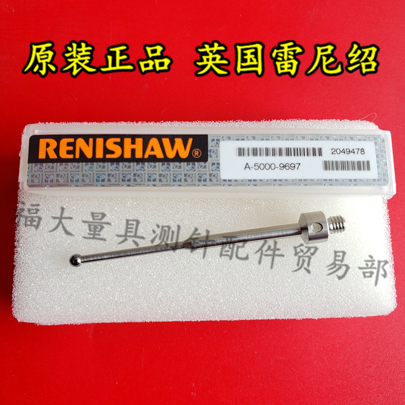 原装雷尼绍A-5000-9697 RENISHAW碳化钨测针 M4*3.0*L55