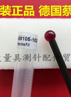 德国蔡司626105-1020-200 Zeiss蔡司三坐标测针M5测头 10.0×200L