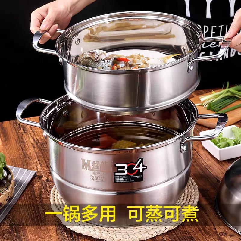 猛龙304不锈钢蒸锅煤气灶电磁炉
