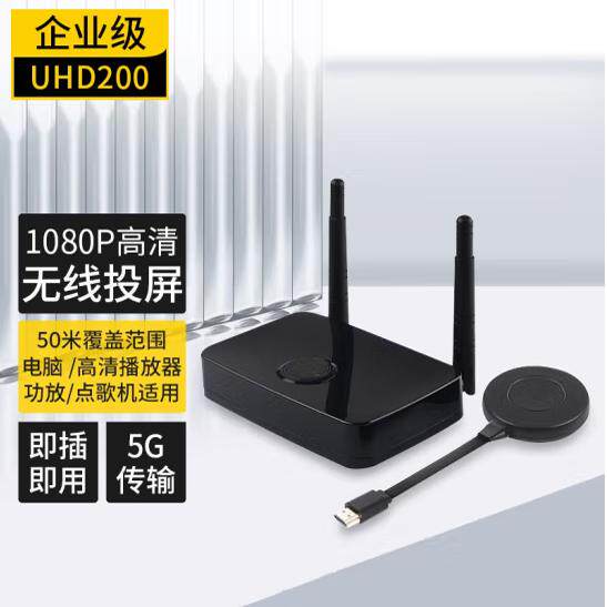 美誉HDMI无线传输器高清视频传输100米无线延长器一发多收投屏器