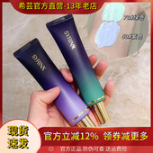 希芸新款 净颜修容隔离霜妆前乳素颜霜保湿 控油提亮遮瑕学生平替