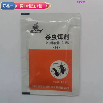 康宇蟑螂吡虫啉杀虫饵粒灭蟑