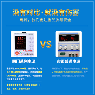 同门060V可调直流稳压电源30V5A可编程四位带功率数显程控电源