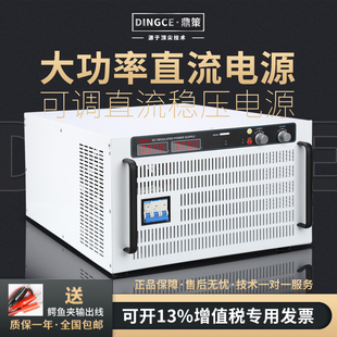 DINGCE 鼎策DC0 1000V 100A程控电 大功率可调直流稳压电源0