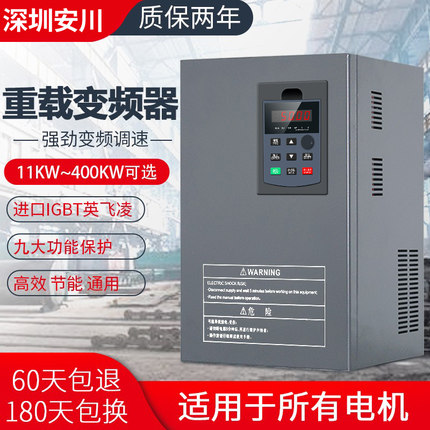 深圳安川通用重载变频器5.5/11/18.5/22/30/37/45/75/110KW调速器