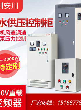 深圳安川变频柜电机水泵55/75/90/110/132/160/185/200KW调速器