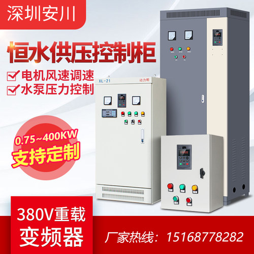 深圳安川变频柜电机水泵55/75/90/110/132/160/185/200KW调速器