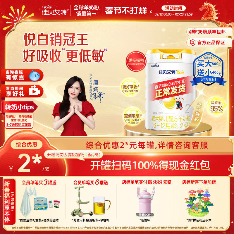 �������������ѱ����عٷ��콢��2���ð�800g*1�������̷� 6-12��