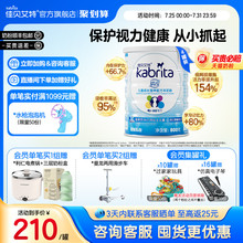 佳贝艾特旗舰店睛滢儿童学生成长配方羊奶粉4段800g*4 好吸收