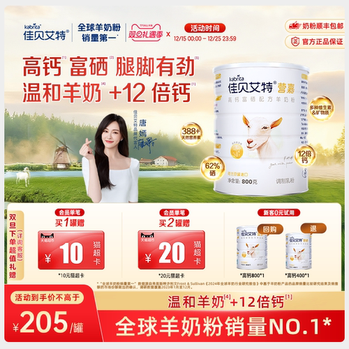 佳贝艾特旗舰店营嘉中老年成人