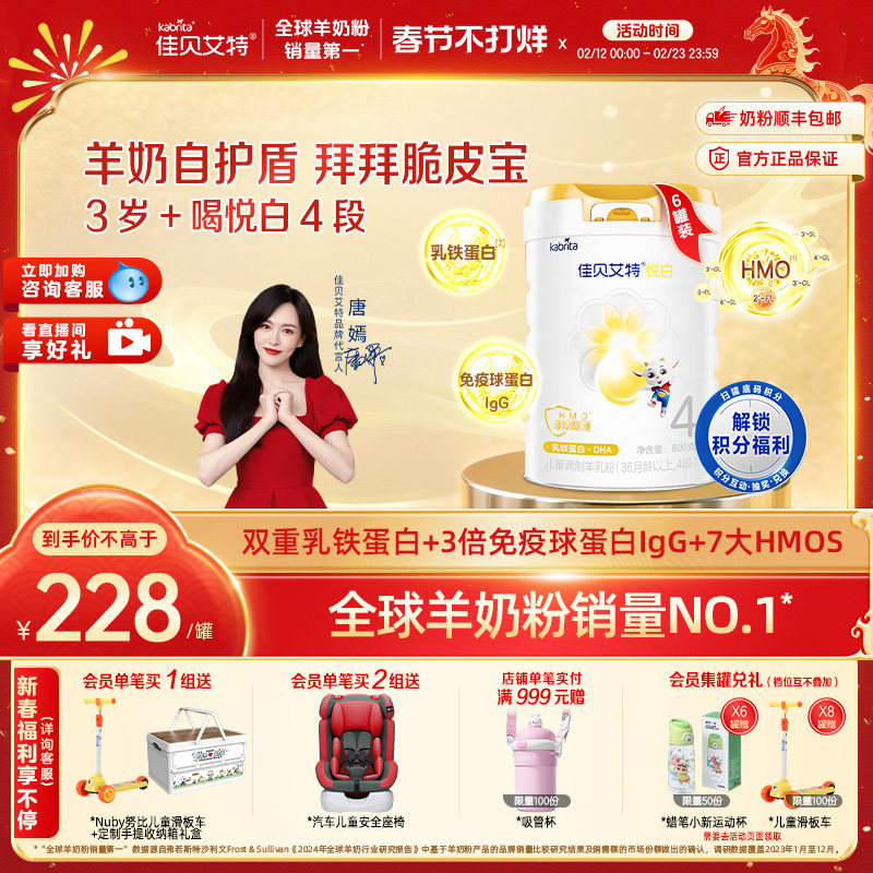 ����Ʒ���ѱ������콢���ð�4��800g*6���̷� 3-6�� �ɳ�3�ر��� 6��