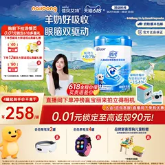 咨询享优惠|佳贝艾特睛滢儿童学生成长配方新国标羊奶粉4段800g*1