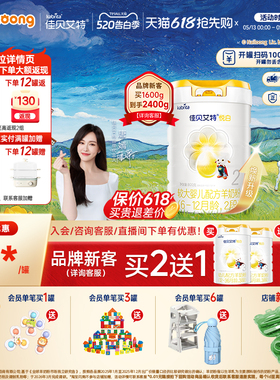 [品牌新客买二送一]佳贝艾特官方悦白1段婴儿羊奶粉800g荷兰进口