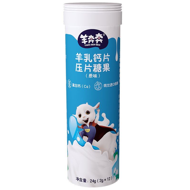 佳贝艾特羊奔奔羊乳钙片儿童干吃奶片原味羊乳钙片压片糖果零食