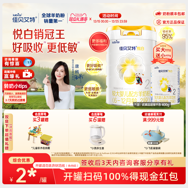 �������������ѱ����عٷ��콢��2���ð�800g*1�������̷� 6-12�� 310.96Ԫ