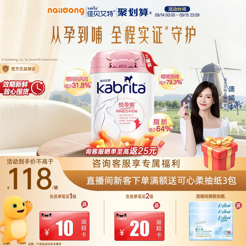 400g羊奶哺乳期荷兰孕妇