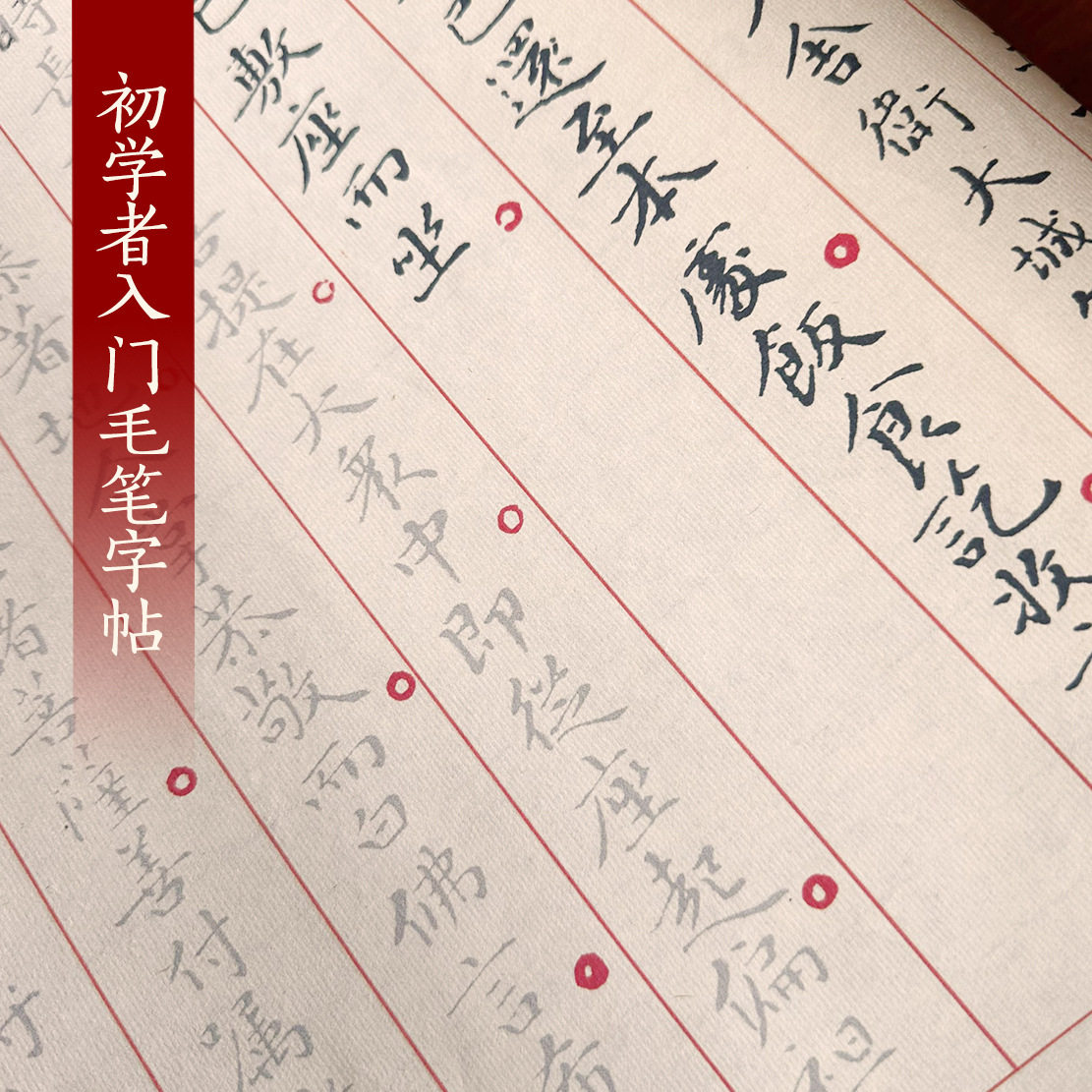 赵孟頫金 刚 径小楷毛笔描红练字古风临摹加厚宣纸长卷经典书法