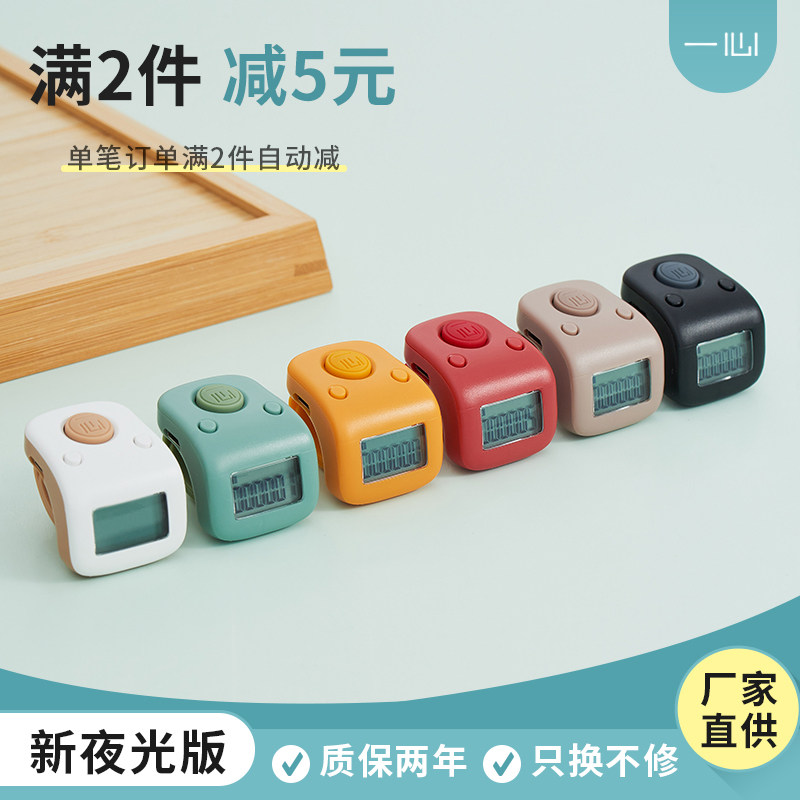 充电一心计数器隐形 小号 戒指咒手指按压手环手动藏便携式