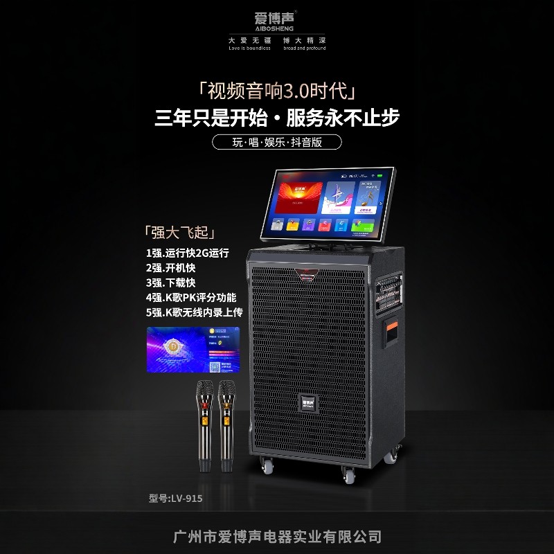 高端智能语音点歌ktv大功率音响
