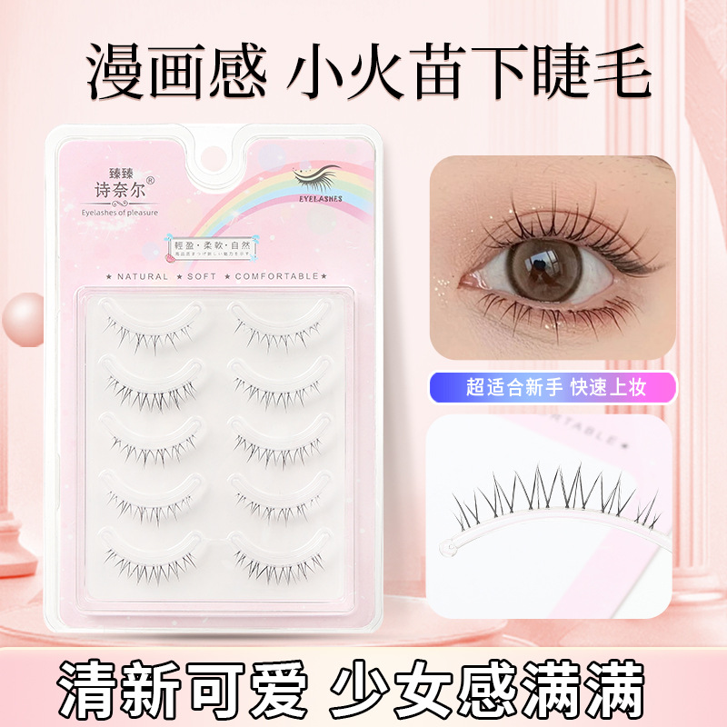 细梗自然卷翘磨尖整条假睫毛