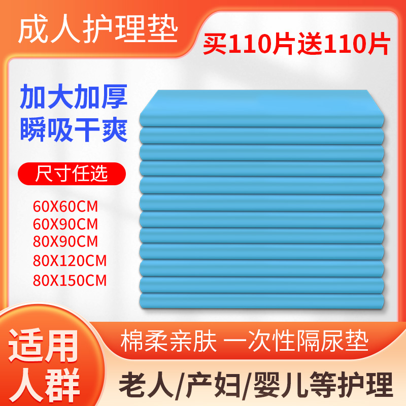 一次性成人护理垫婴儿隔尿垫尿裤