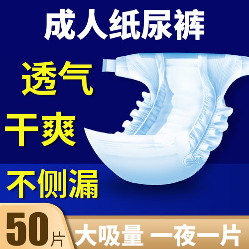 成人纸尿裤老年人尿不湿护理垫