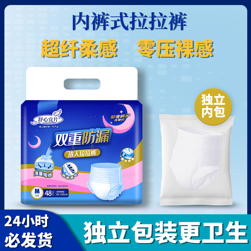 护理垫尿片成人拉拉裤包邮