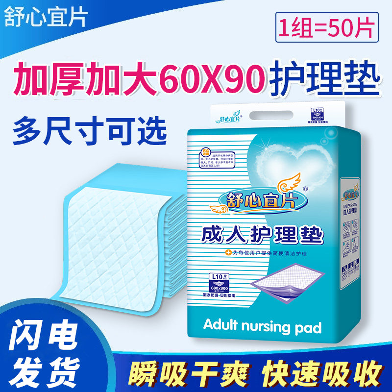 老人大码成人护理垫尿不湿纸尿垫