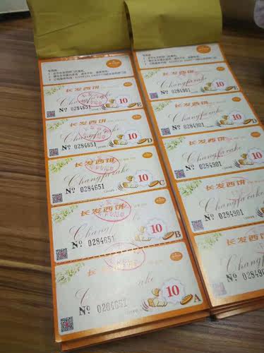 苏州长发西饼面包蛋糕券10元