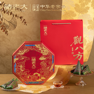 诸老大观八方粽子礼盒装12粽1410g