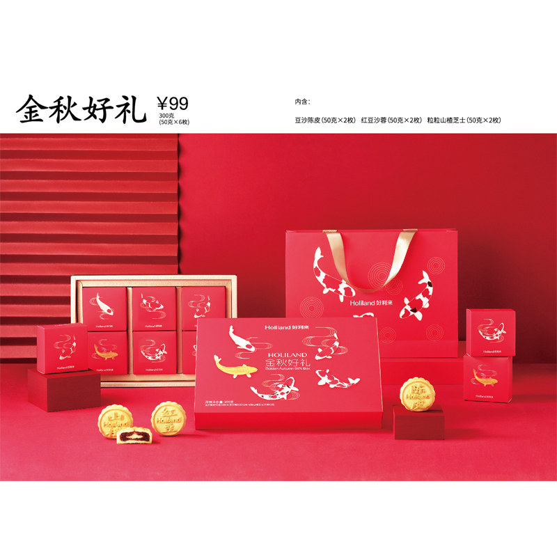 好利来月饼礼盒中秋节送礼蛋黄红莲果仁全国顺丰发货团购更优惠