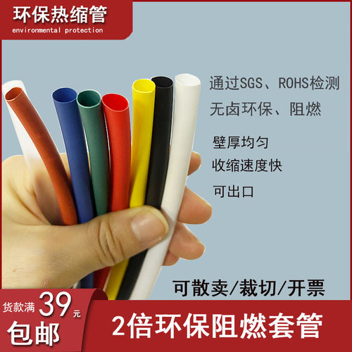 透明热缩管沃尔核材红黄蓝绿黑白
