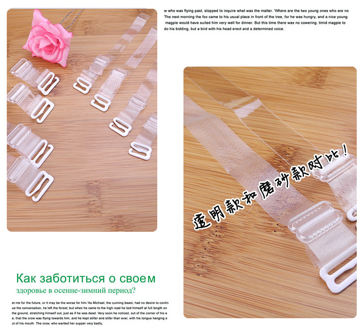 Sangles pour lingerie - Ref 813637 Image 3