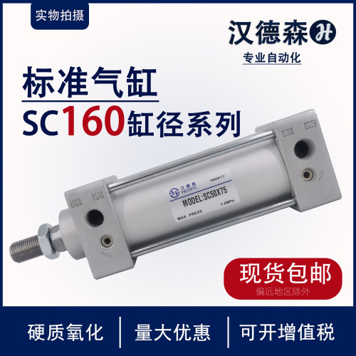 亚德客型SC气缸可调磁性缸筒
