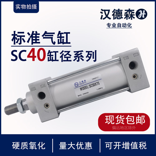 汉德森客型可调sc磁性气缸