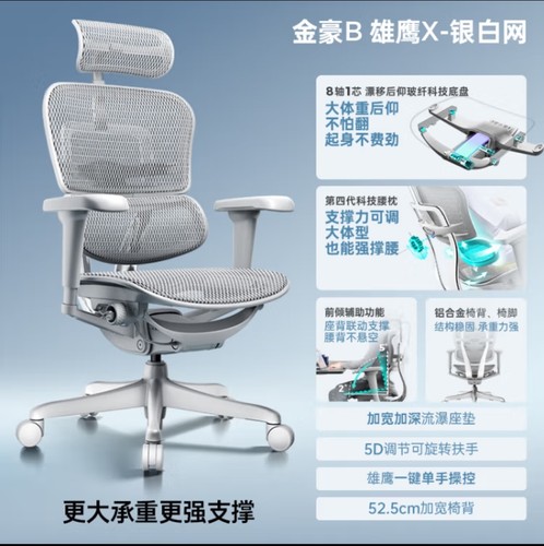 保友办公椅金豪护腰人体工学椅