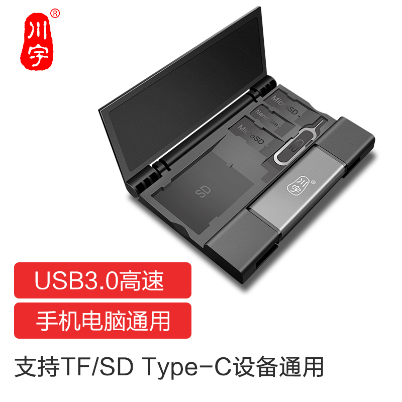 川宇TF/SD卡读卡器USB+Type-C口