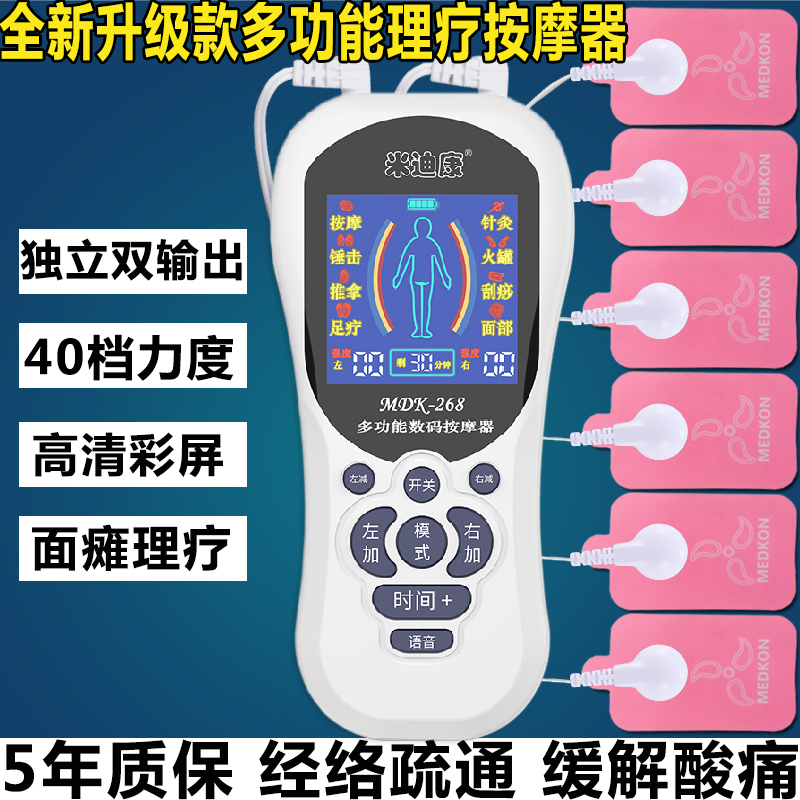 面瘫后遗症针灸神经康复电疗仪