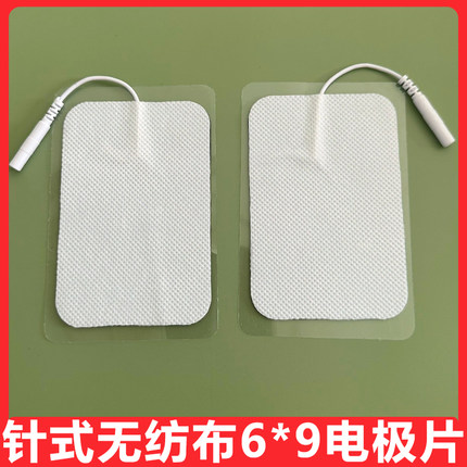中低频电疗仪贴按摩仪硅胶贴电极片脉冲针灸电疗贴针式无纺布贴片