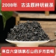 梧州特产六堡茶2008年黑石山传统工艺原种明前茶参香老生茶黑茶叶