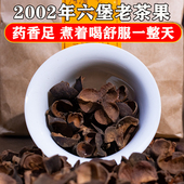 梧州2002年六堡老茶果壳茶果蕾传统工艺古法农家药香茶籽壳茶花蕾