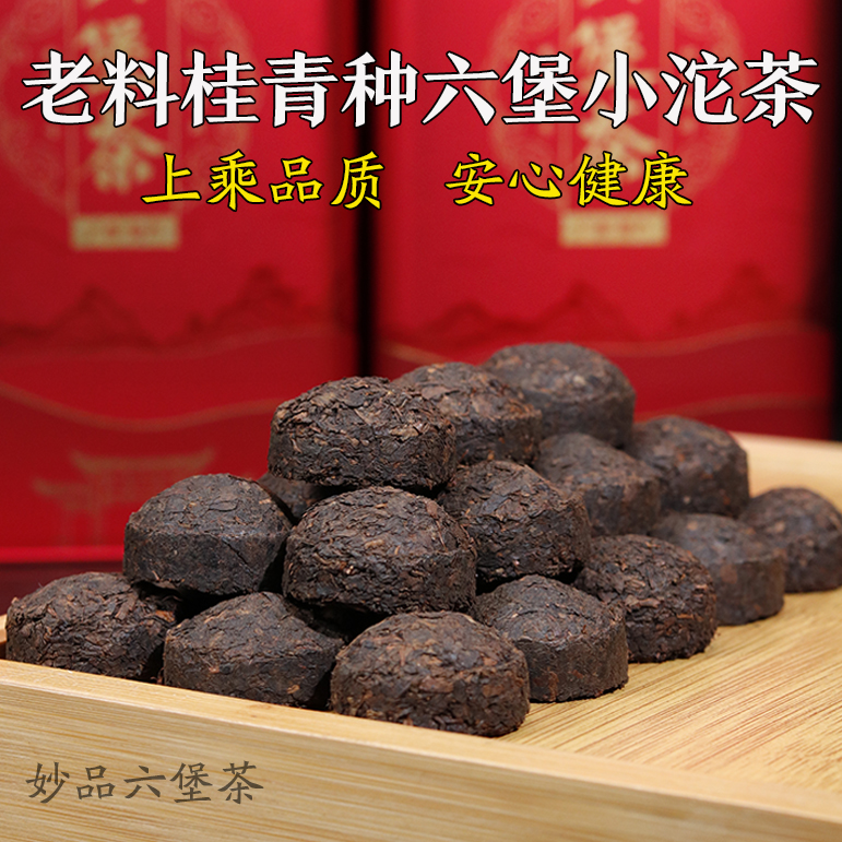 梧州老六堡茶老料桂青種小沱茶藥香棗香回甘甜潤甜糯米湯感老茶頭