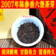 六堡茶梧州特产2007年参香六堡茶芽陈香木香槟榔香黑茶甜糯回甘