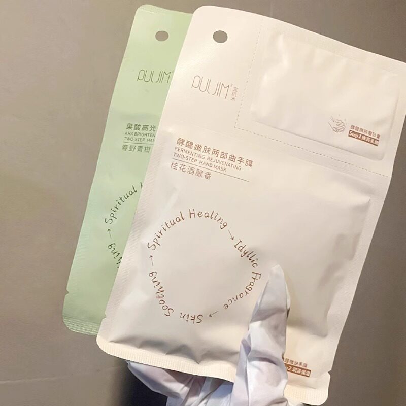 宝玑米手膜手套补水保湿嫩白手部