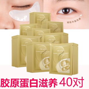 胶原蛋白眼贴膜40对补水保湿平眼袋浮肿黑眼圈紧致淡化细纹眼膜贴